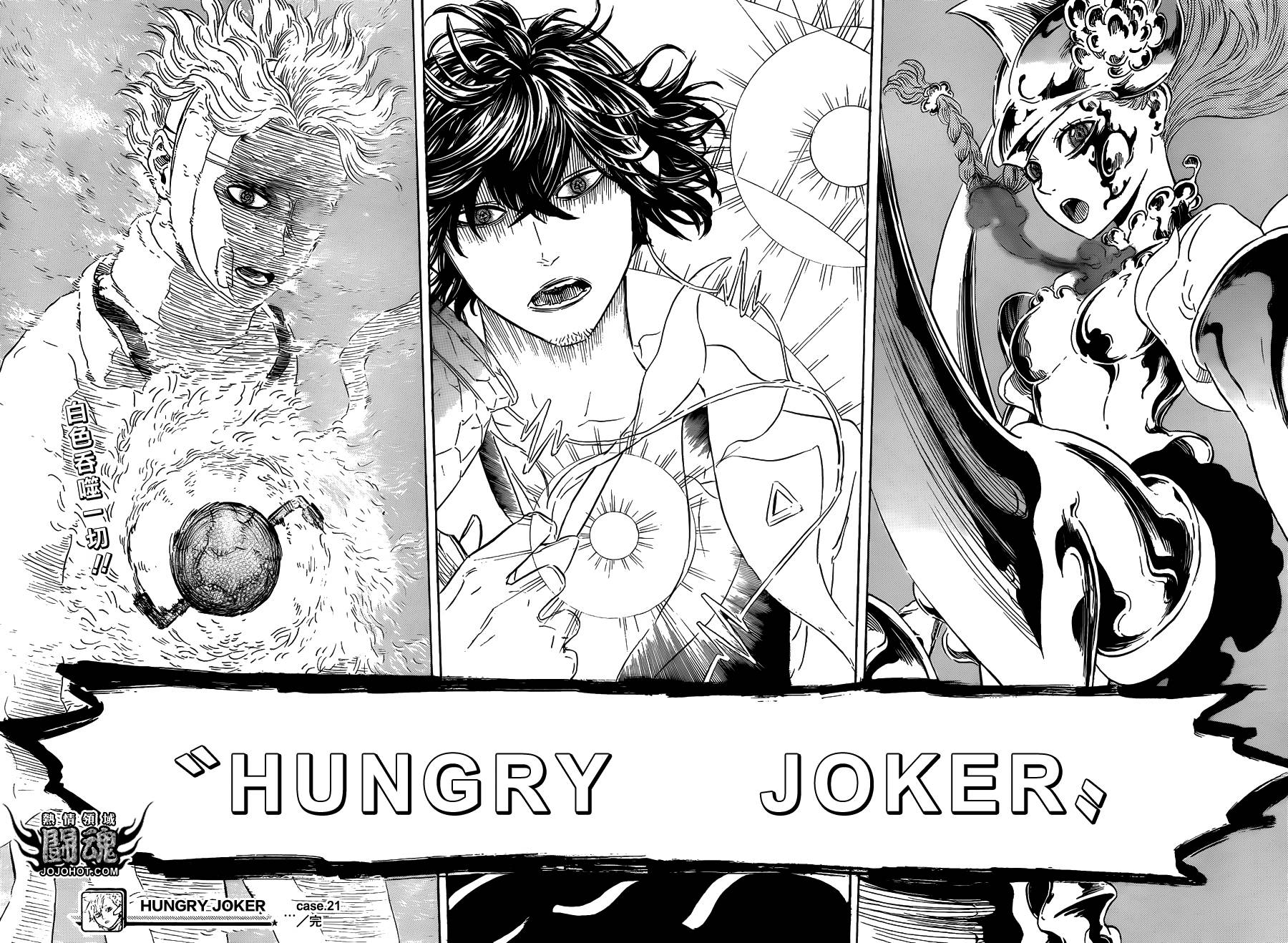 Hungry Joker第21话图