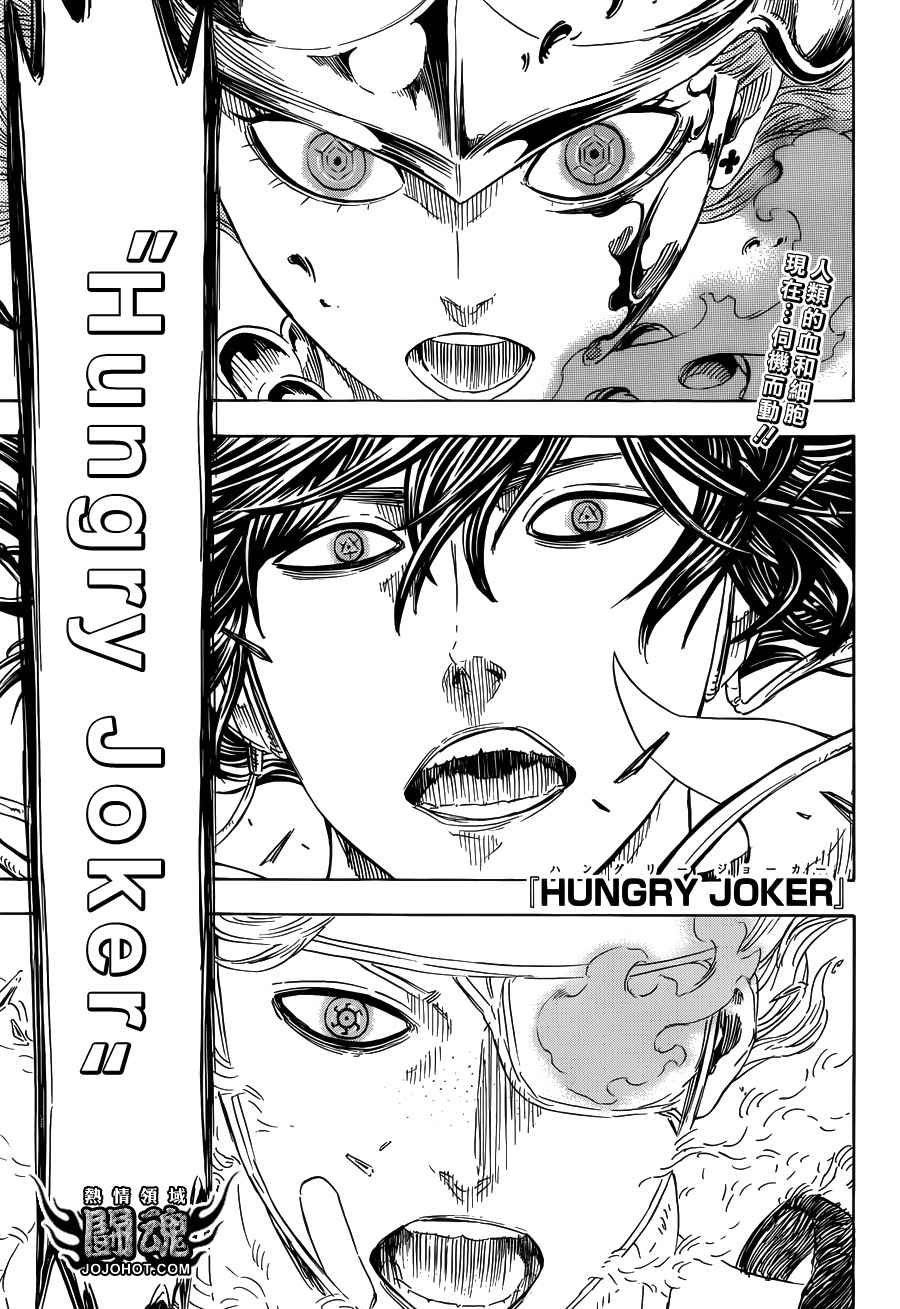 Hungry Joker第22话图