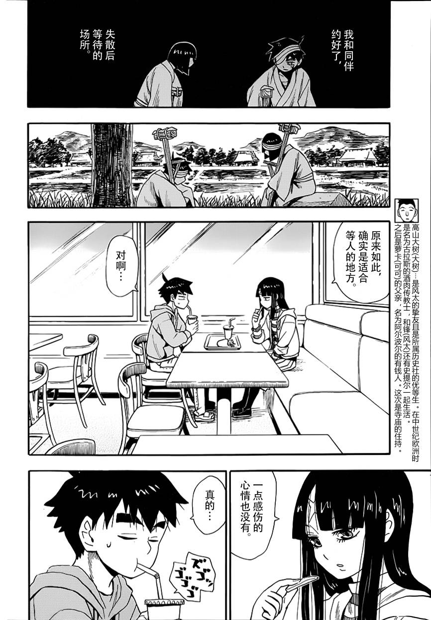 魂环第21话图