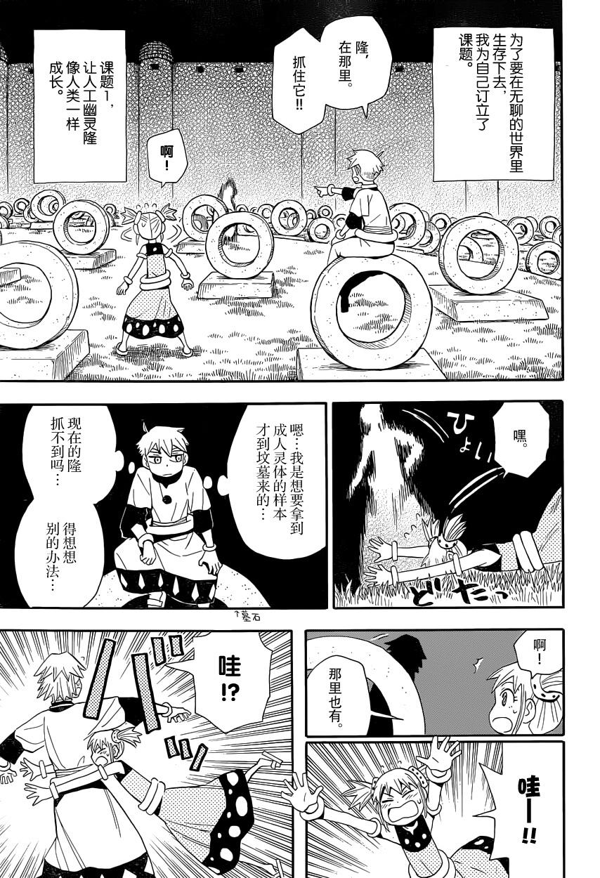 魂环第34话图