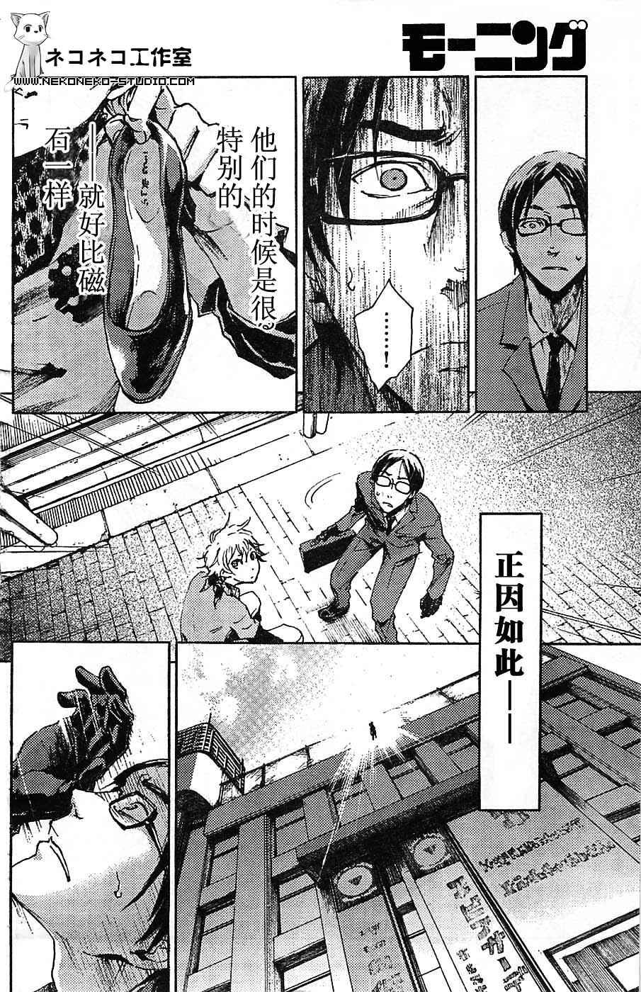 魂石第3话图