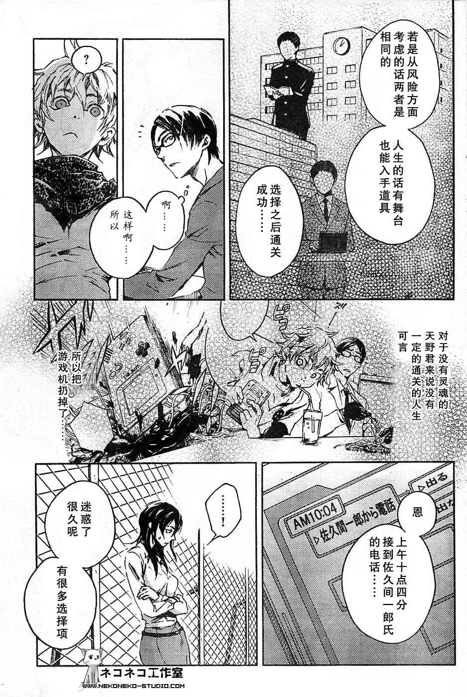 魂石第4话图
