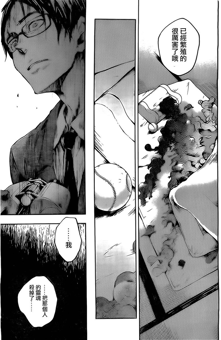 魂石第12话图