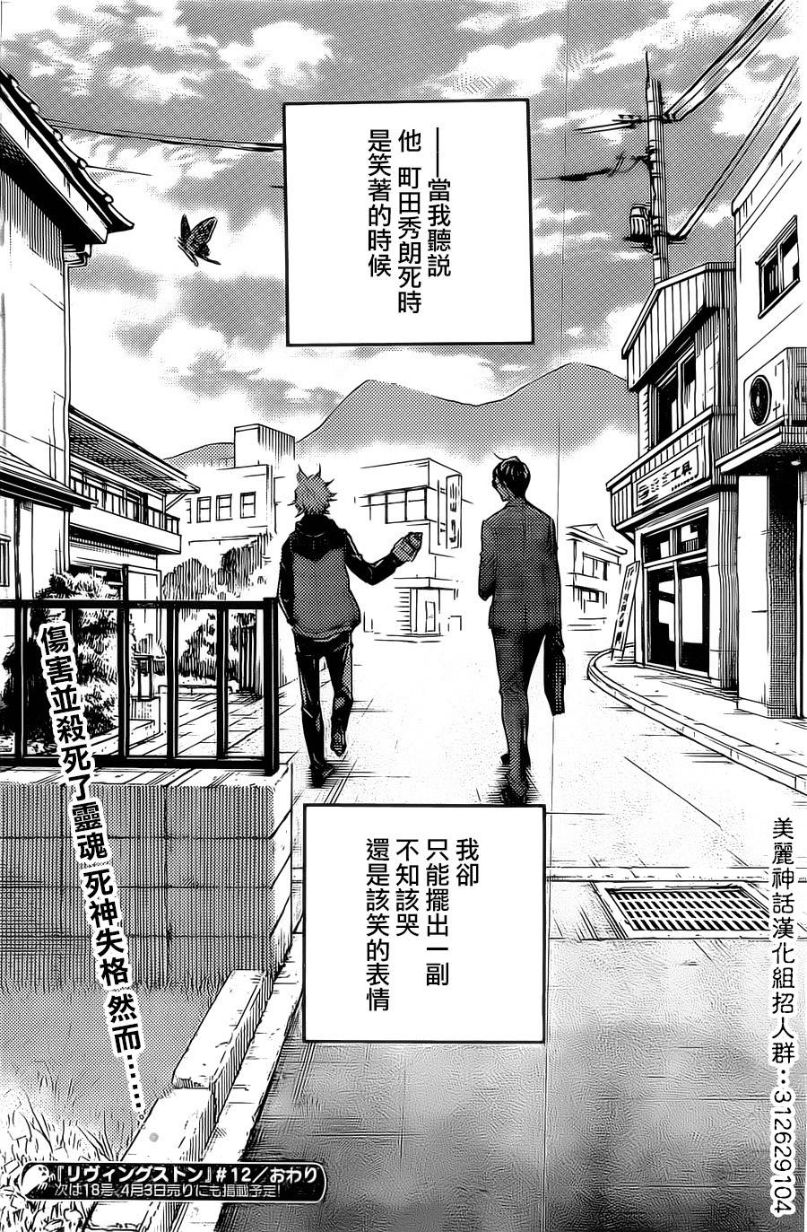 魂石第12话图