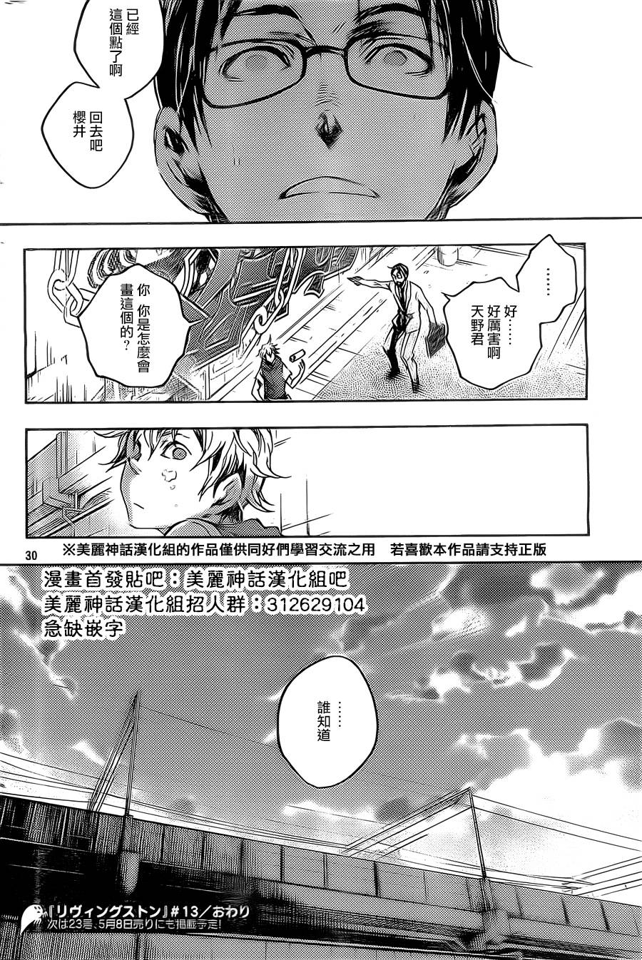 魂石第13话图