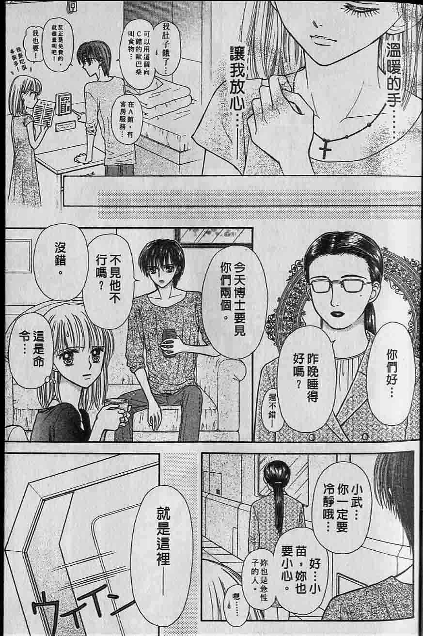 伙伴第3卷图