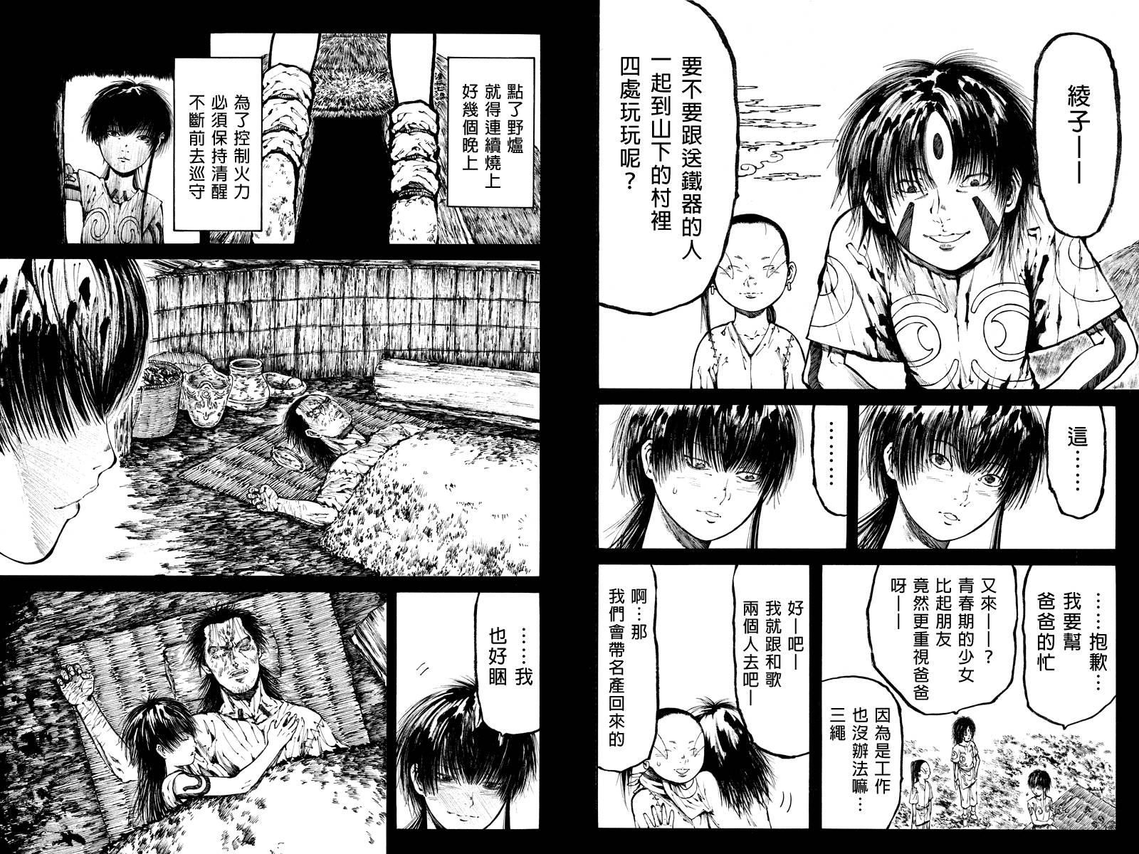 火与剑第16话图