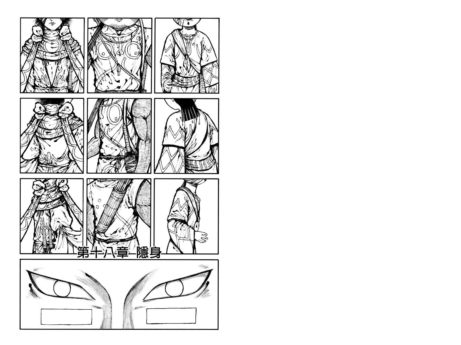 火与剑第18话图