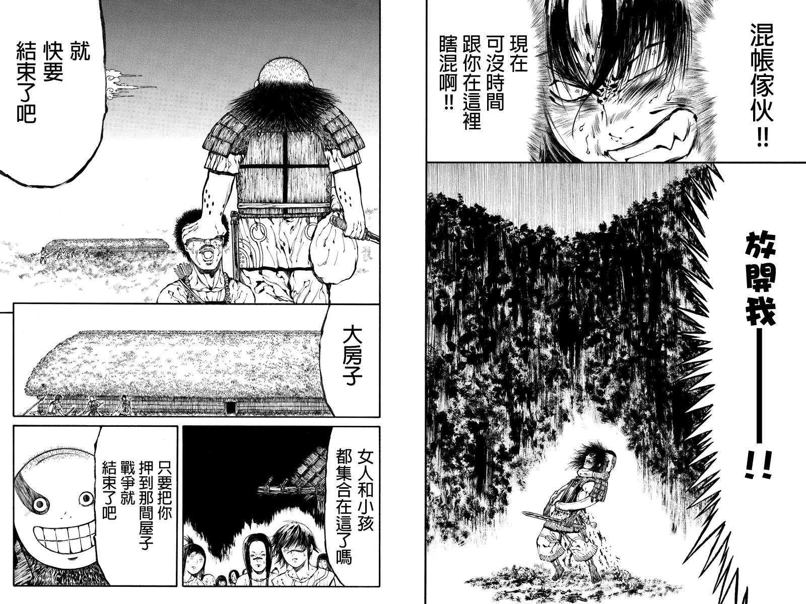 火与剑第29话图