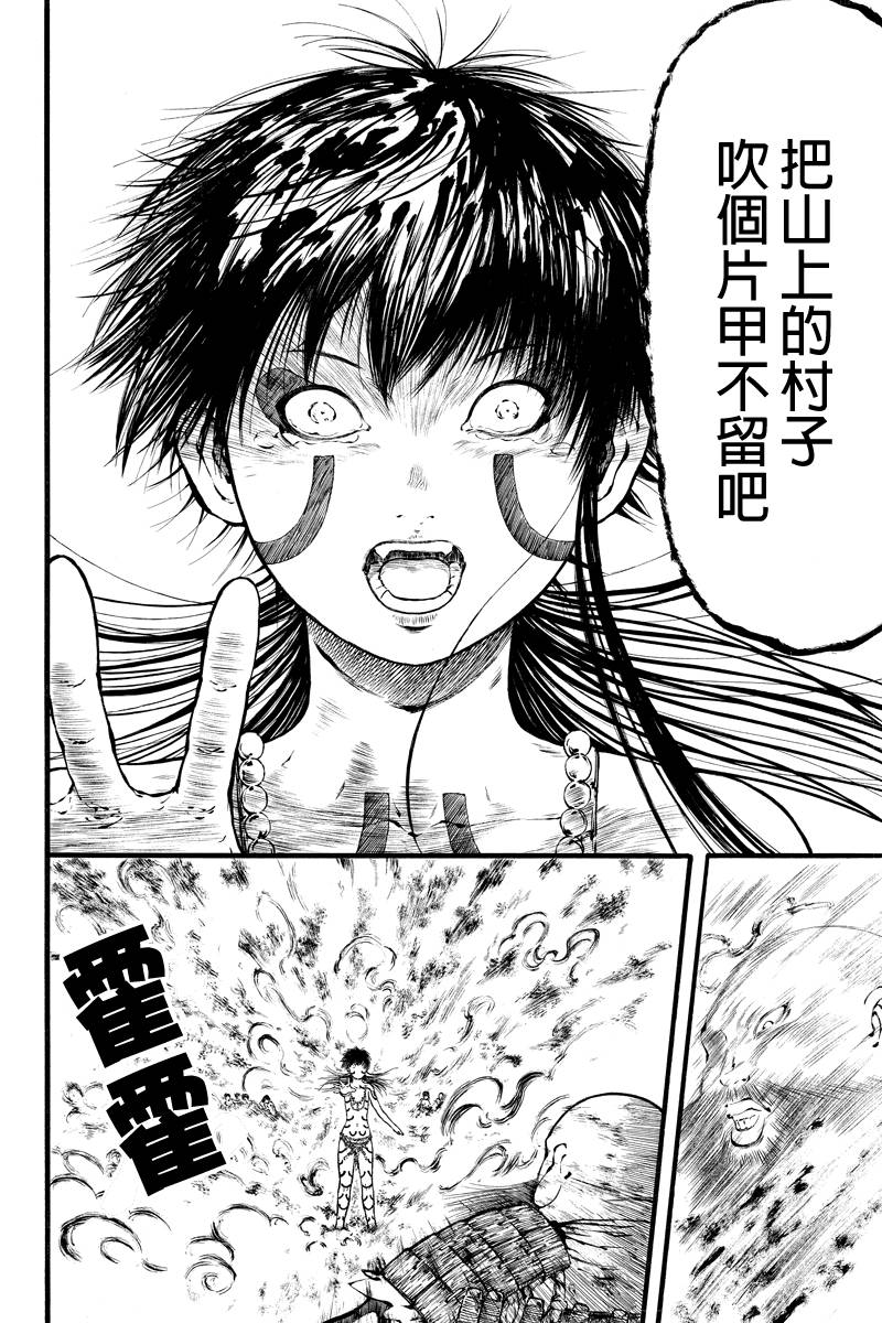 火与剑第39话图