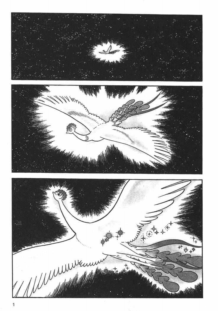 火之鸟第11卷图