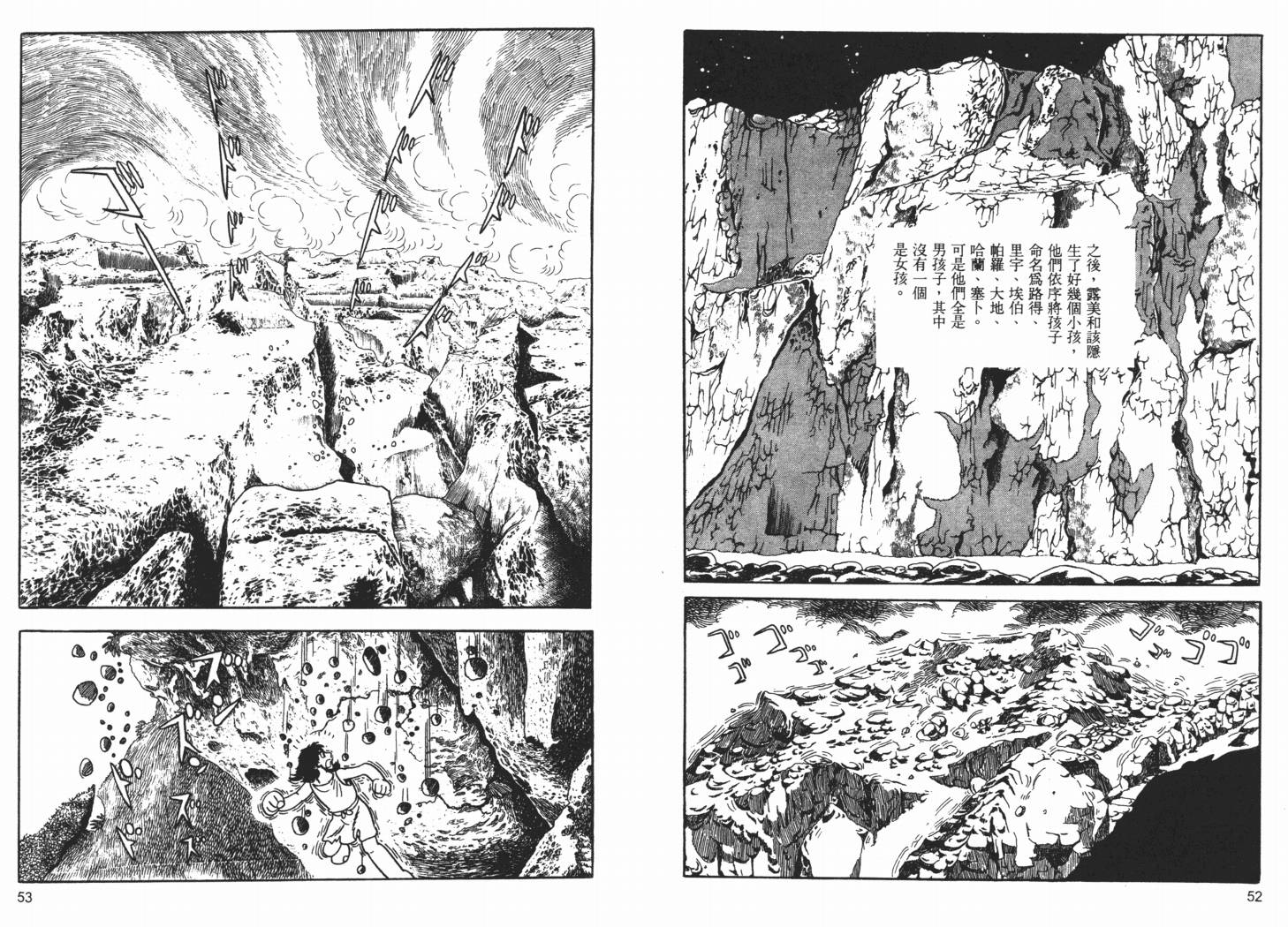 火之鸟第11卷图