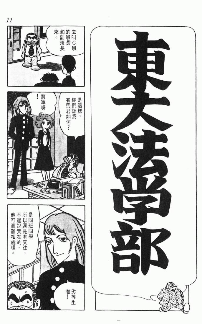虎之书第5卷图