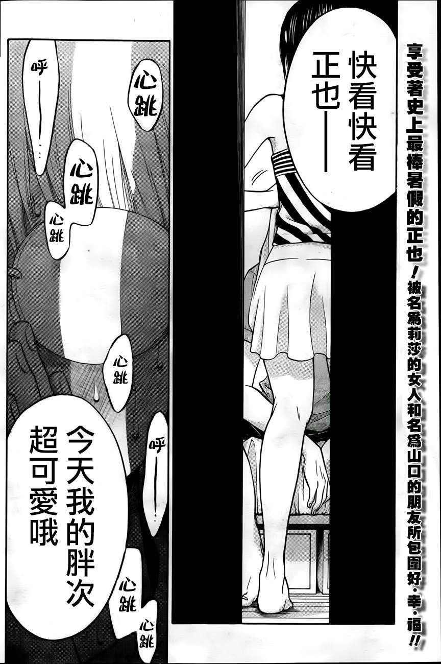 黑纹蝶第10话图