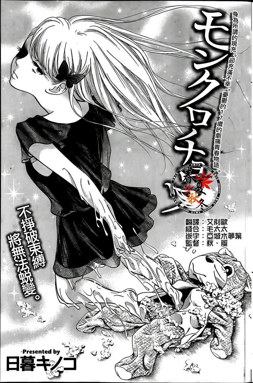 黑纹蝶第11话图