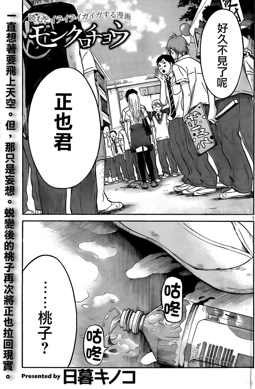 黑纹蝶第12话图