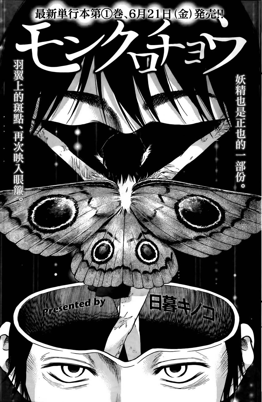 黑纹蝶第13-14话图