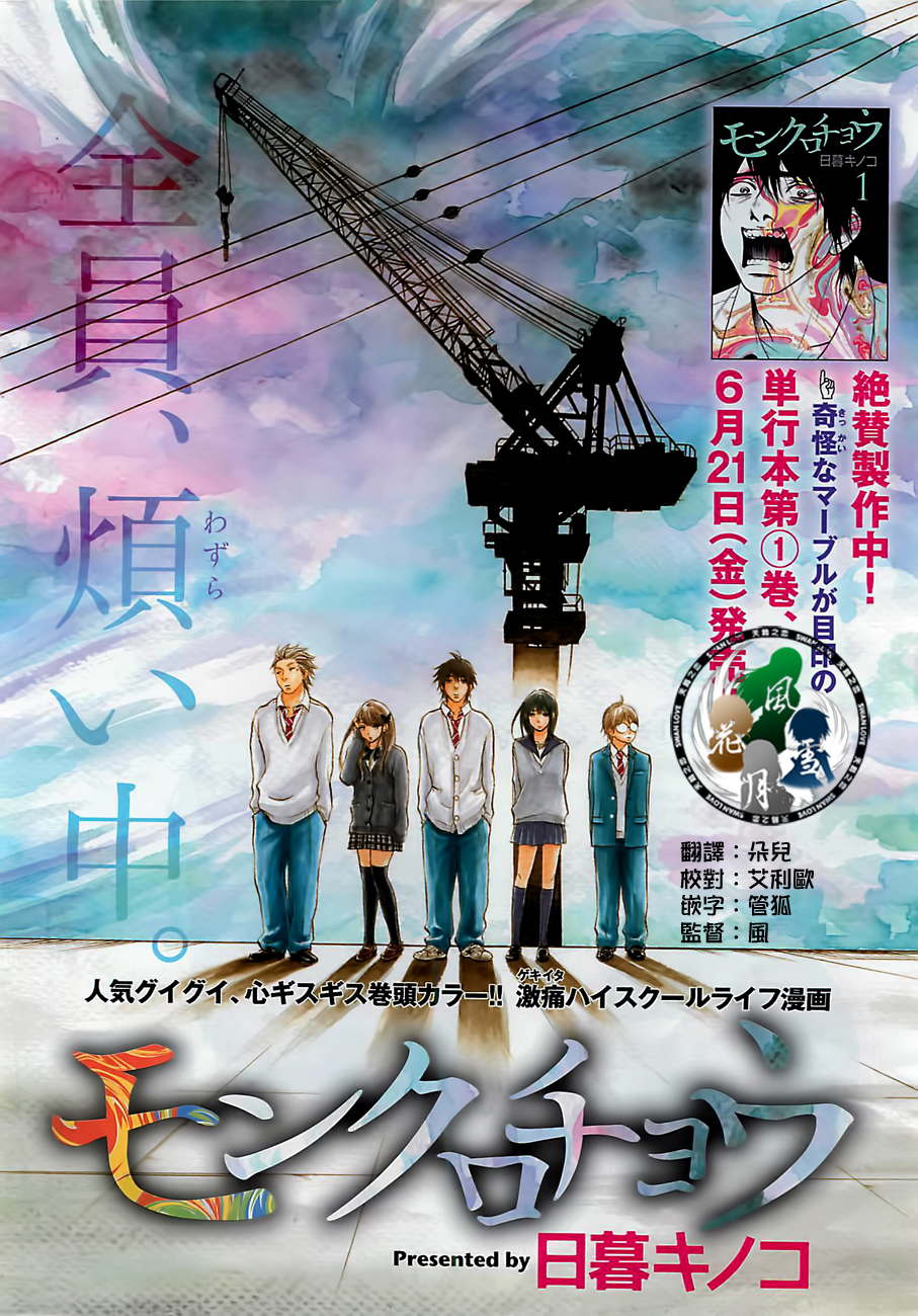 黑纹蝶第15话图