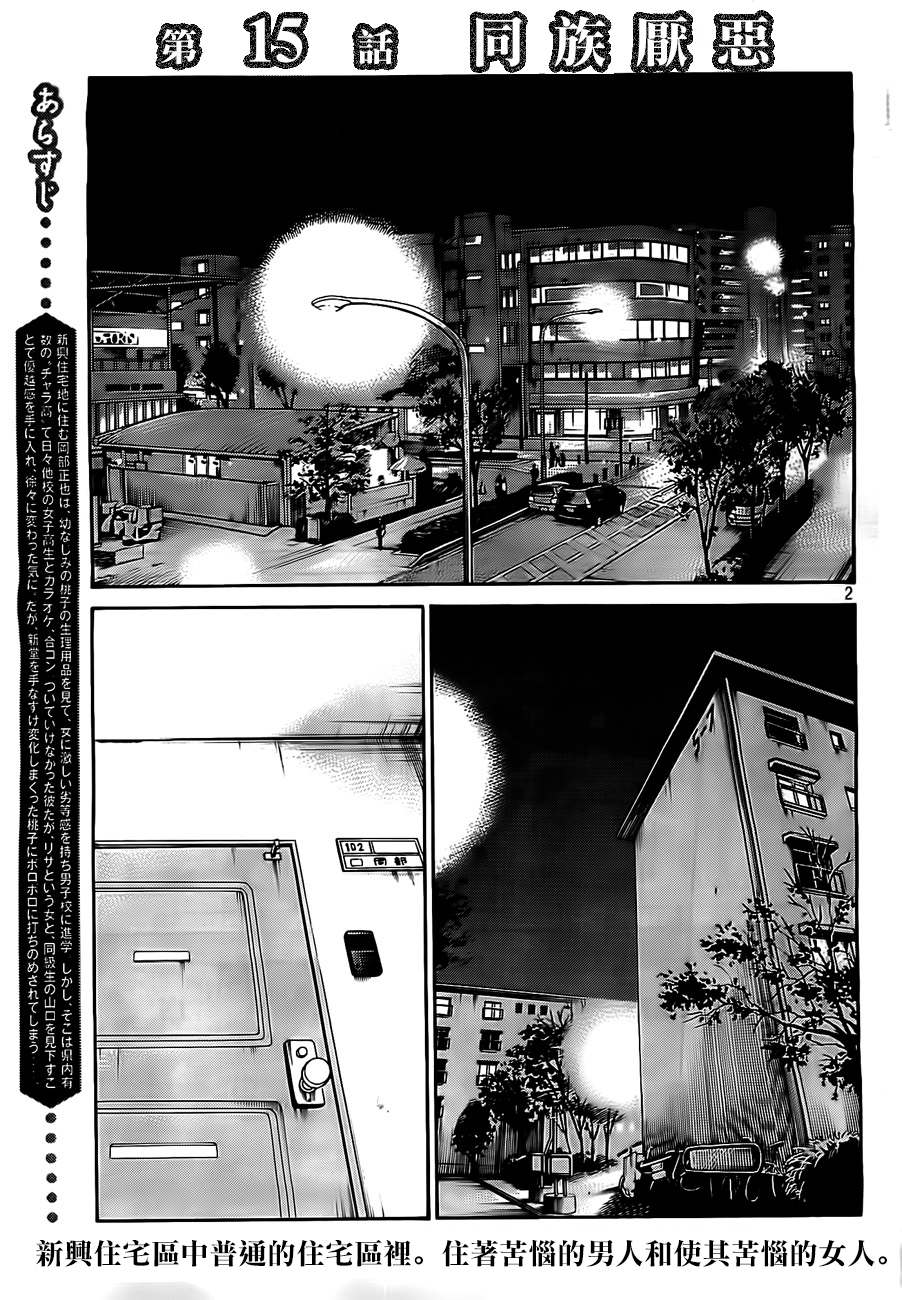 黑纹蝶第15话图