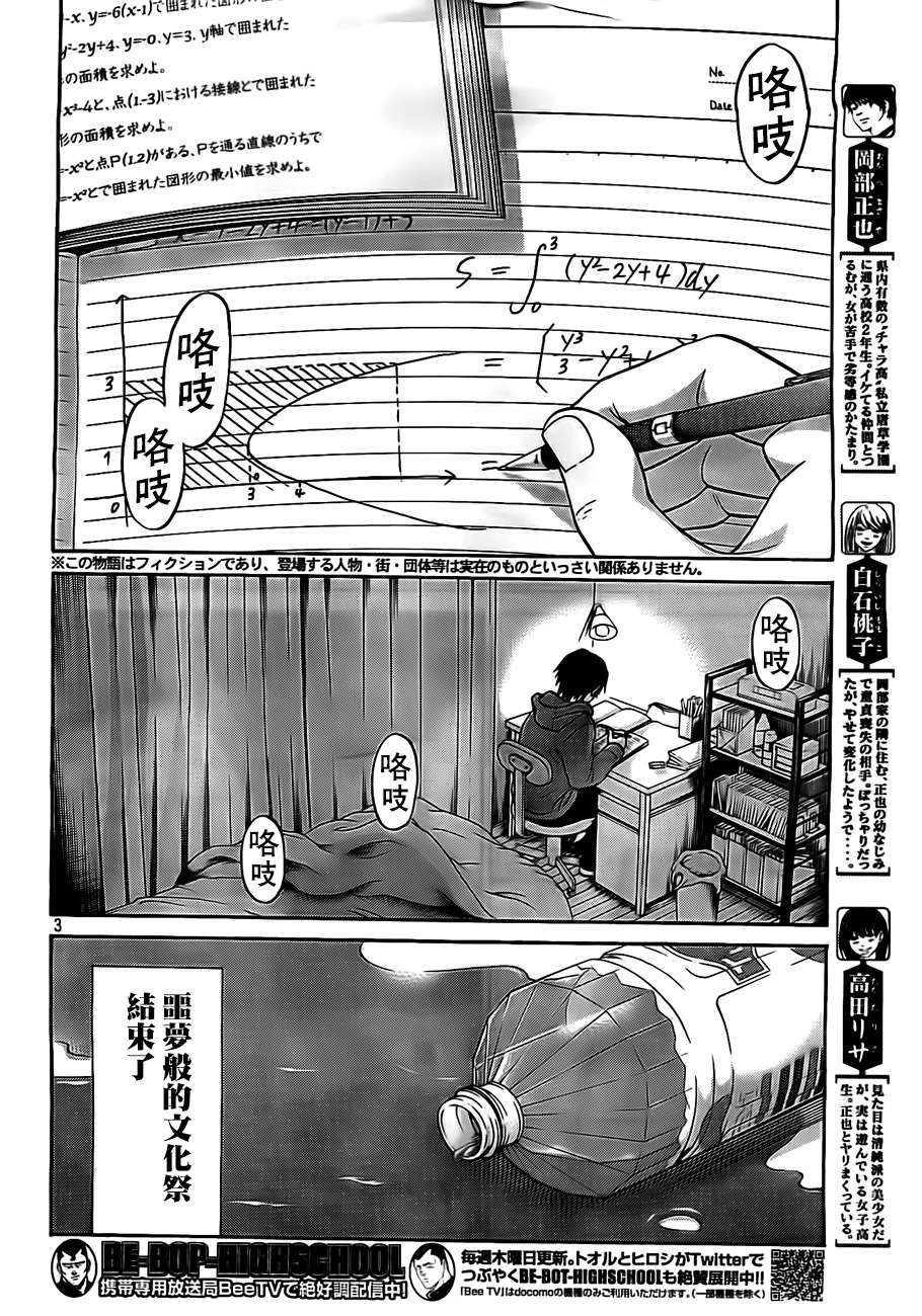 黑纹蝶第15话图