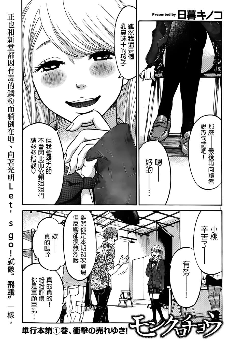 黑纹蝶第19话图