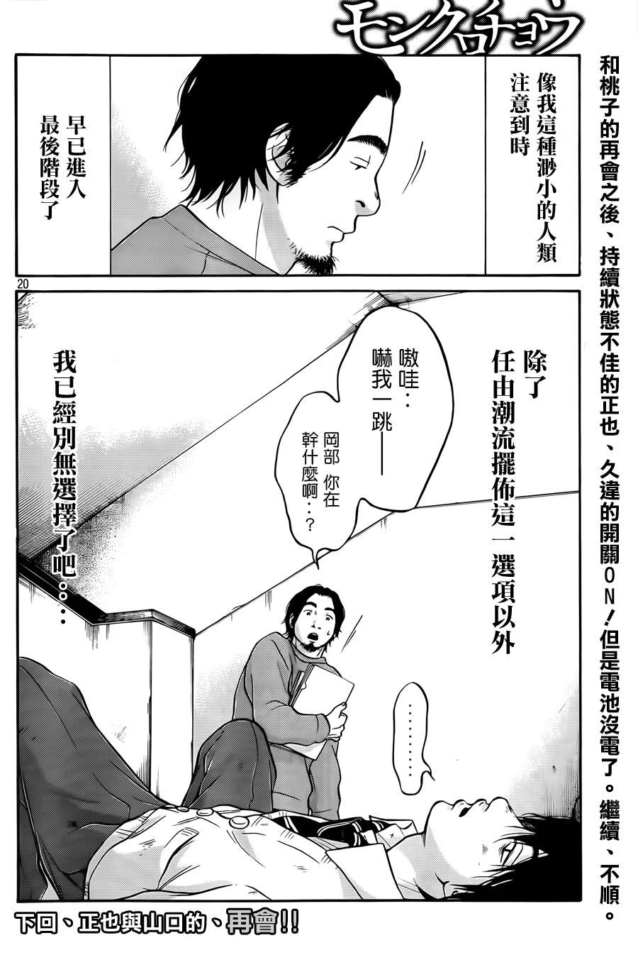 黑纹蝶第19话图