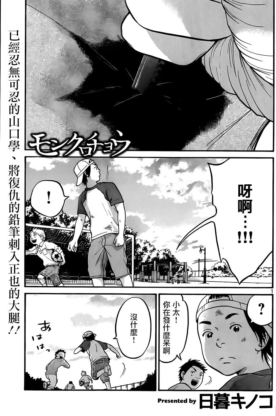 黑纹蝶第21话图