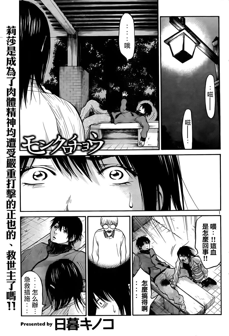 黑纹蝶第22话图