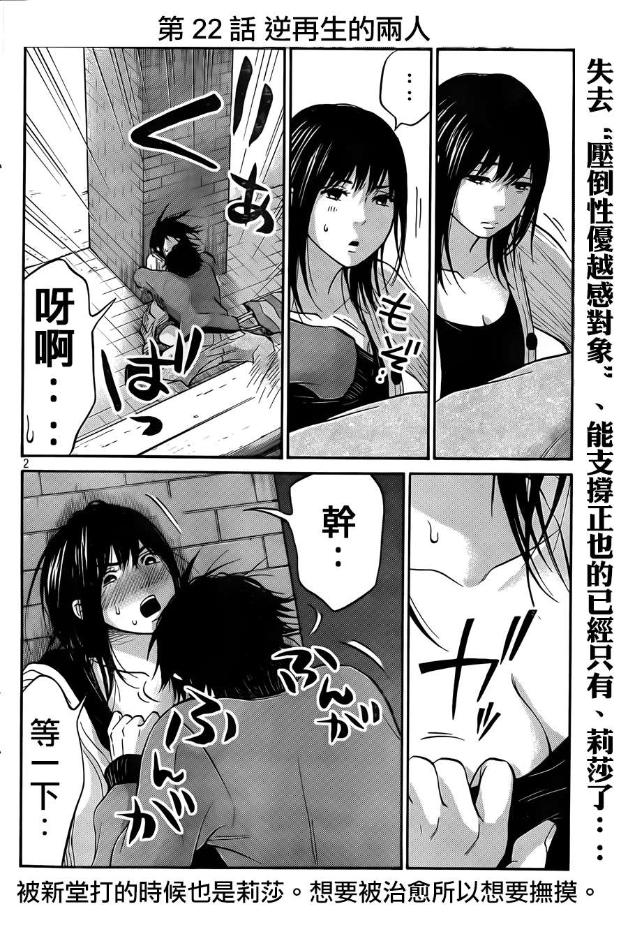 黑纹蝶第22话图