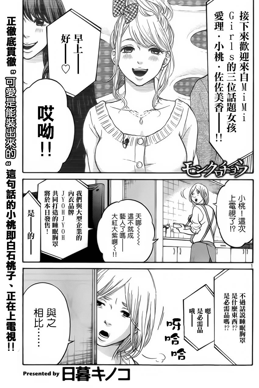 黑纹蝶第23话图