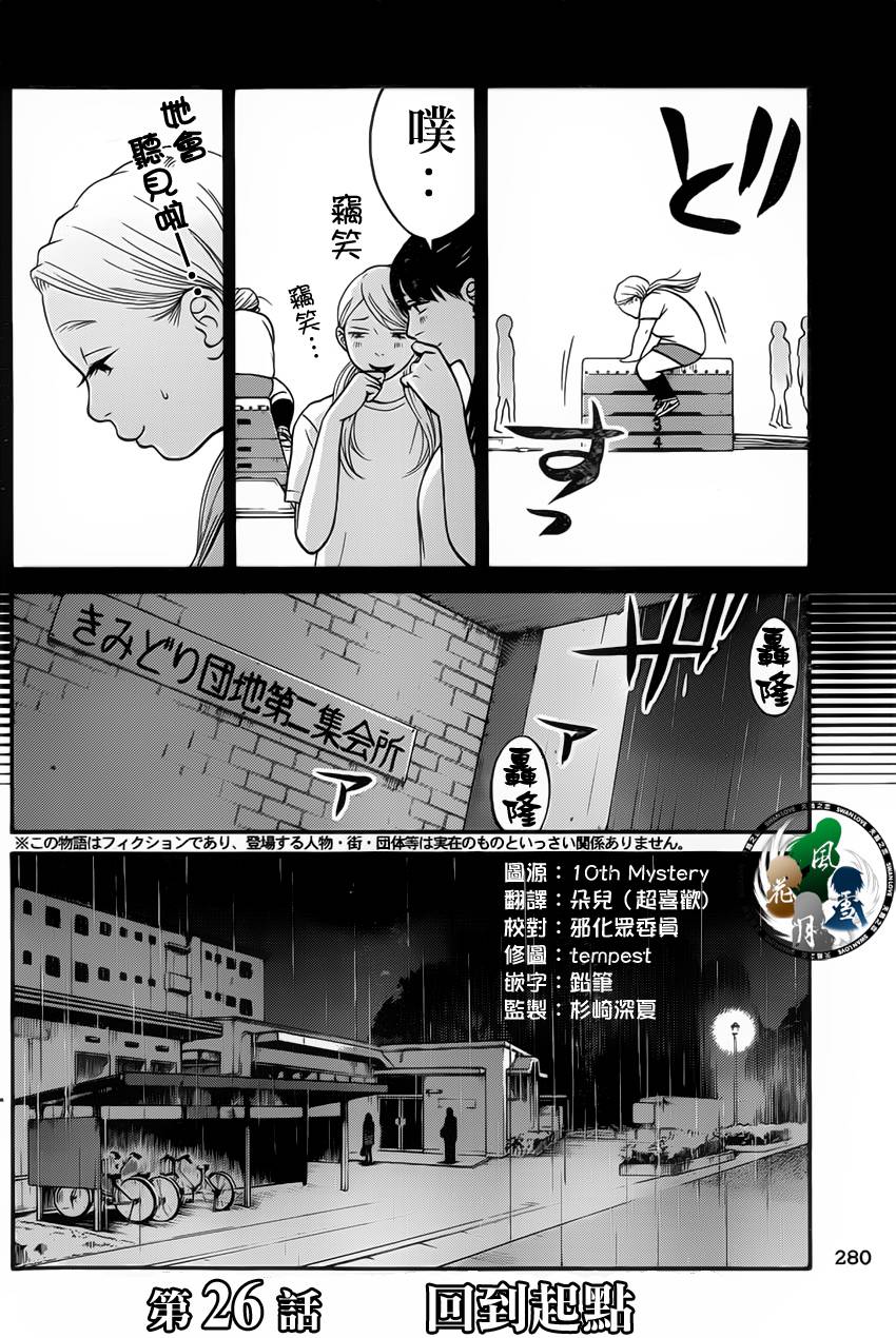 黑纹蝶第26话图