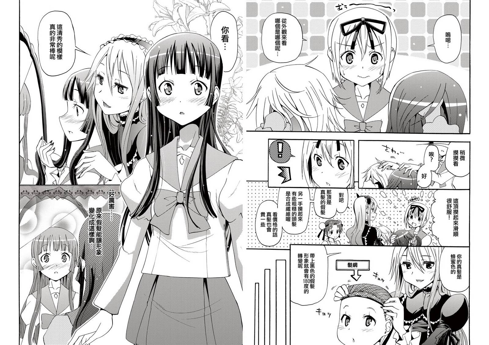 煌!!伪娘塾 第2话 第7页