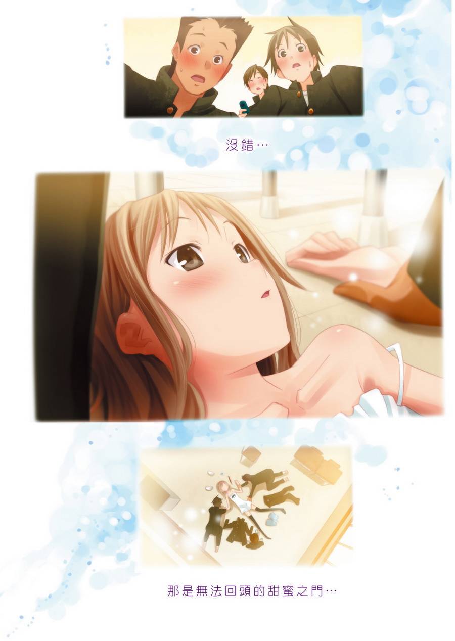 煌!!伪娘塾 第6话 第32页