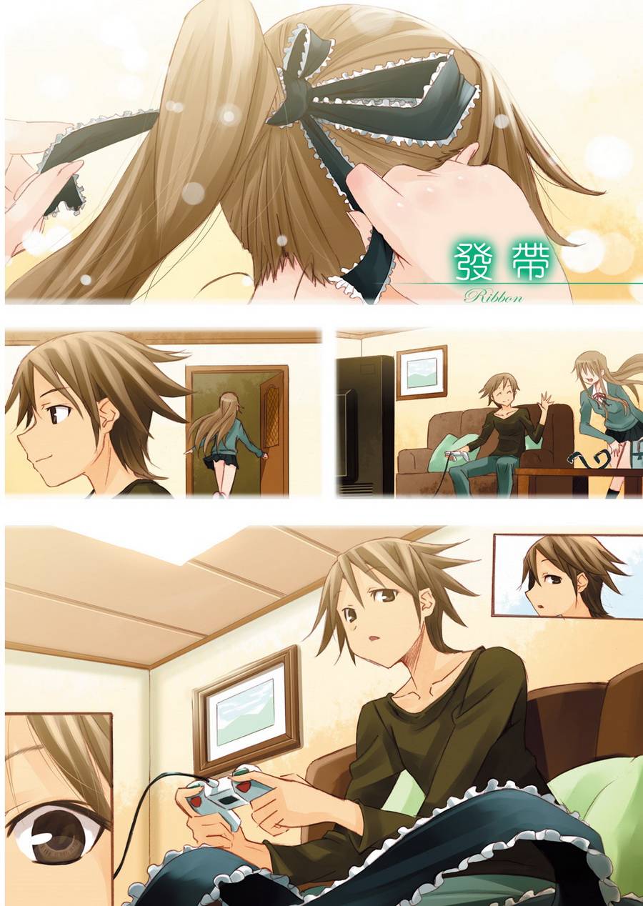 煌!!伪娘塾 第6话 第33页