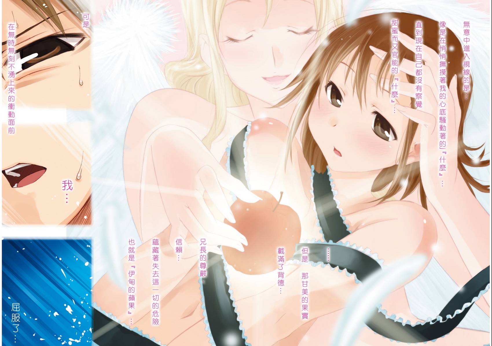 煌!!伪娘塾 第6话 第34页