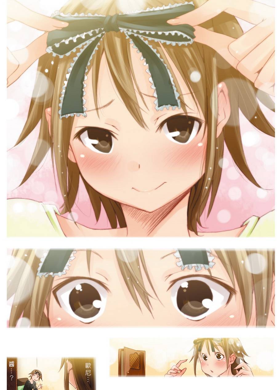 煌!!伪娘塾 第6话 第35页