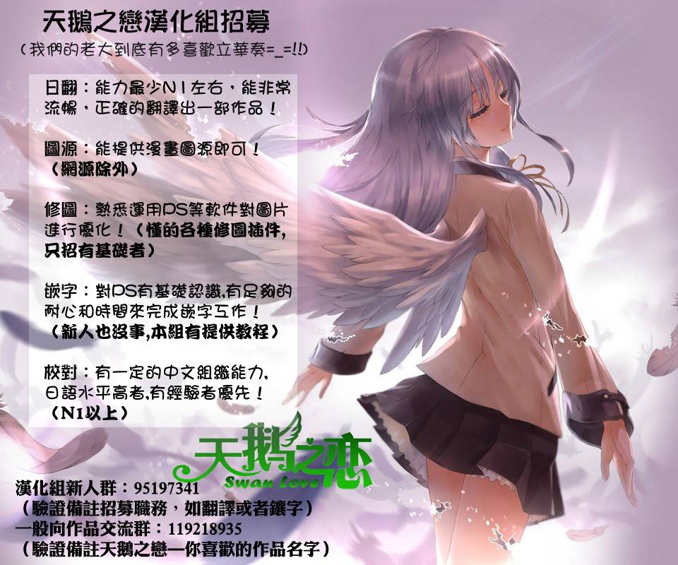 和我谈恋爱的机器妹子第12.5话图