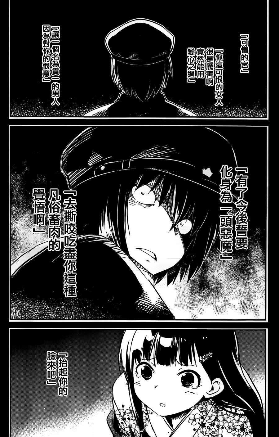 和我谈恋爱的机器妹子第13话图