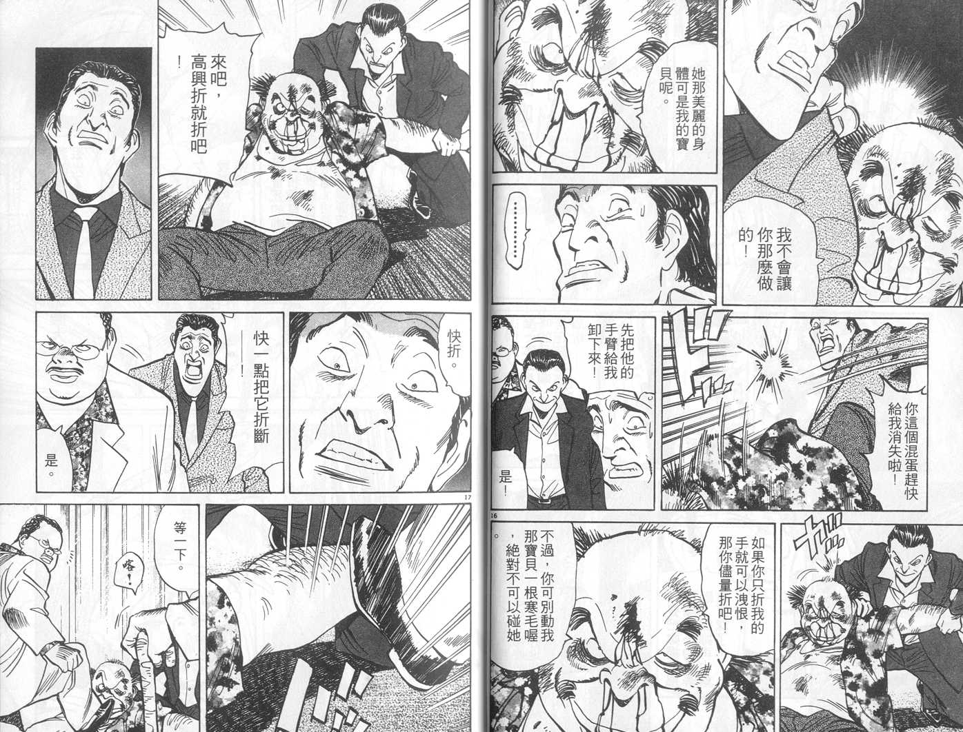 HAPPY!网坛小魔女 第11卷 第10页