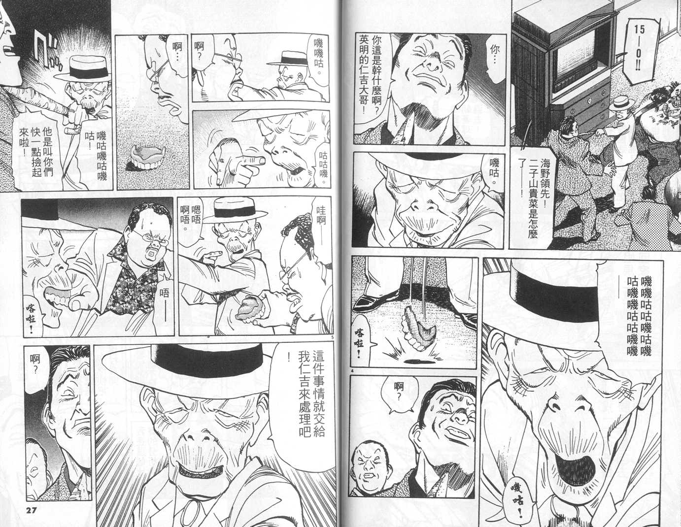 HAPPY!网坛小魔女 第11卷 第13页