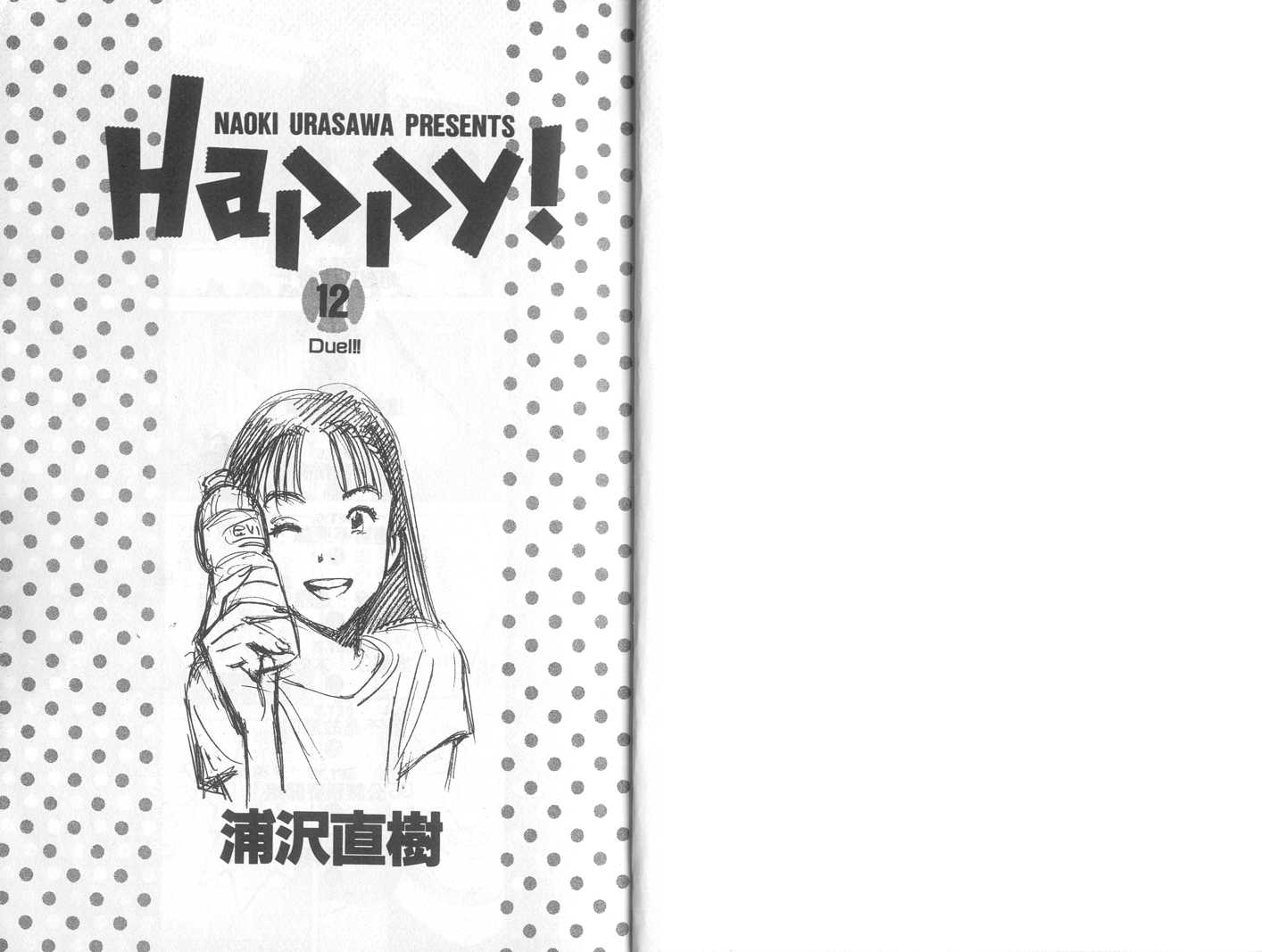 HAPPY!网坛小魔女 第12卷 第1页