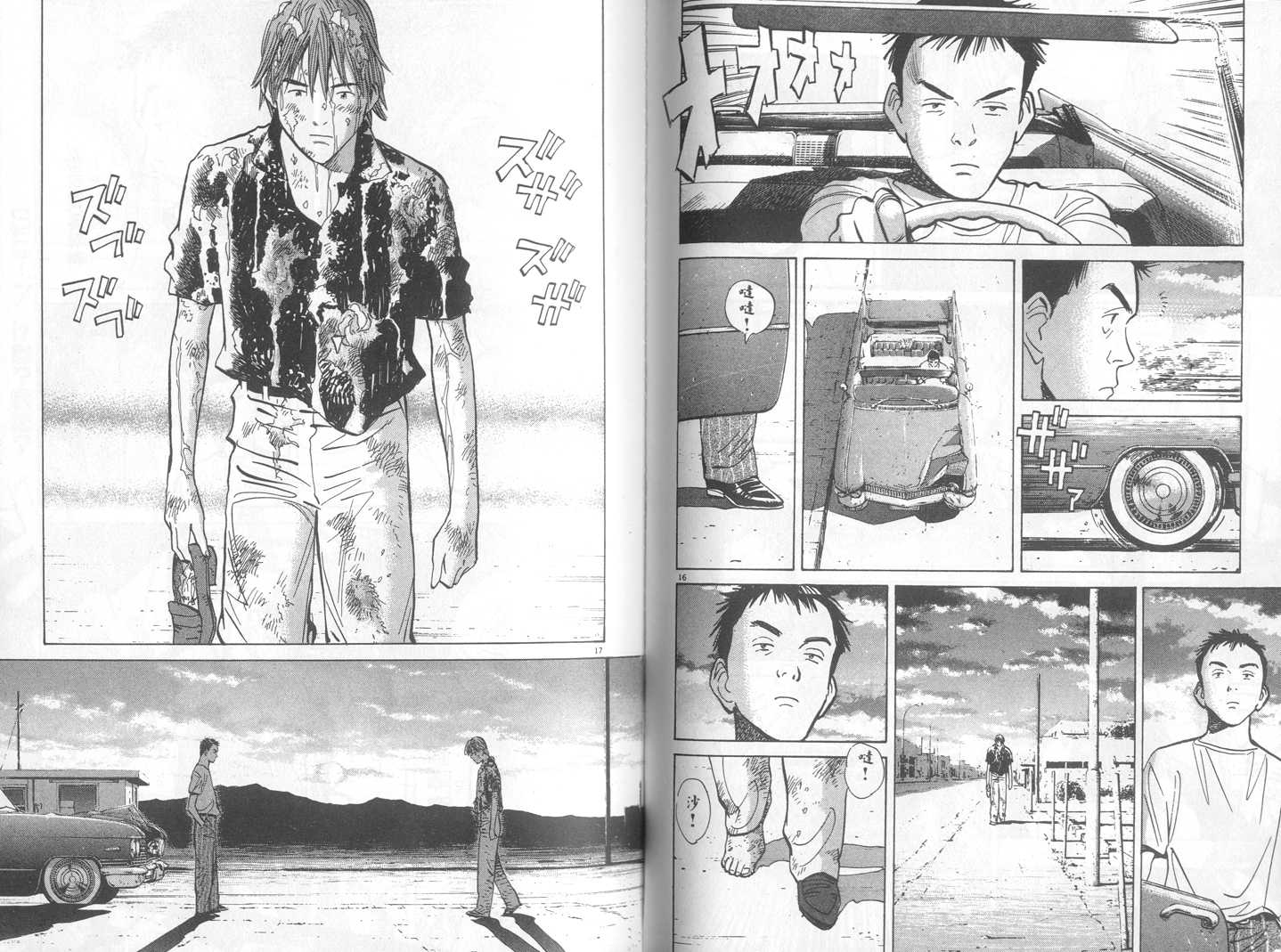 HAPPY!网坛小魔女 第12卷 第56页