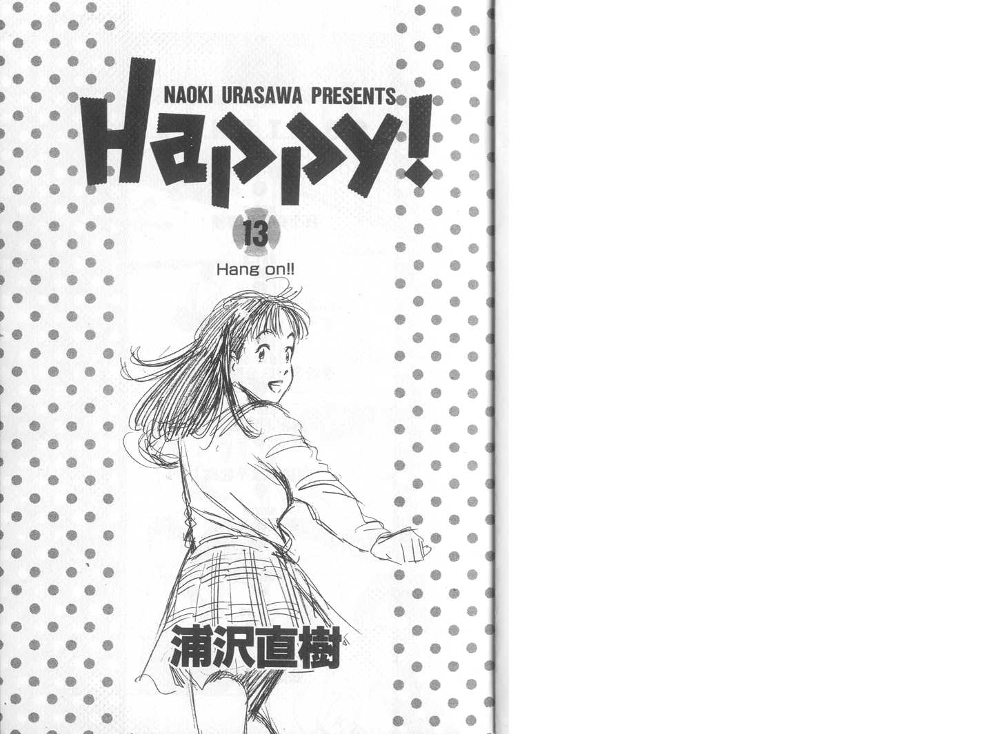 HAPPY!网坛小魔女 第13卷 第1页