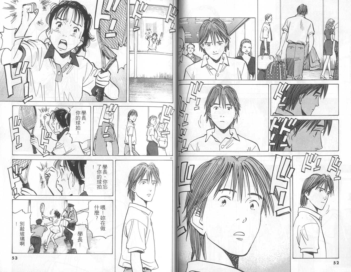 HAPPY!网坛小魔女 第13卷 第26页