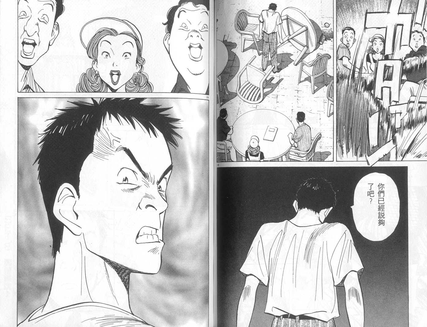 HAPPY!网坛小魔女 第13卷 第65页