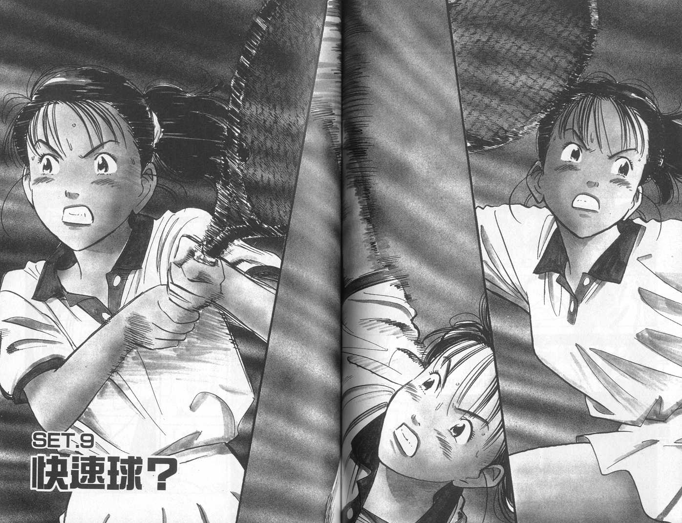 HAPPY!网坛小魔女 第13卷 第76页