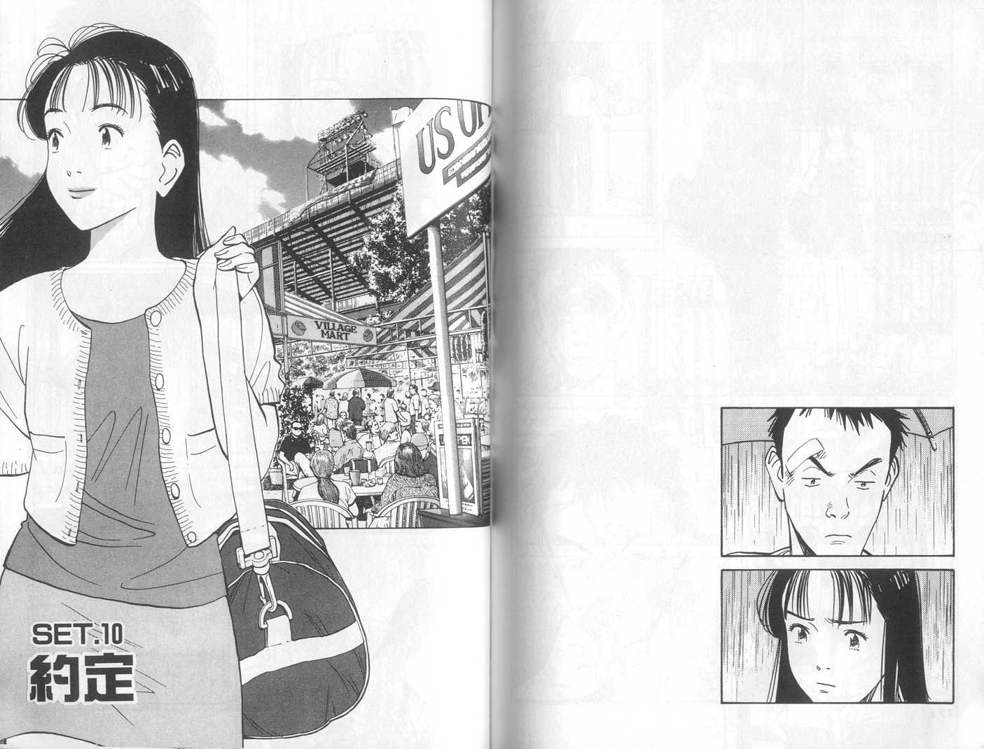 HAPPY!网坛小魔女 第13卷 第86页