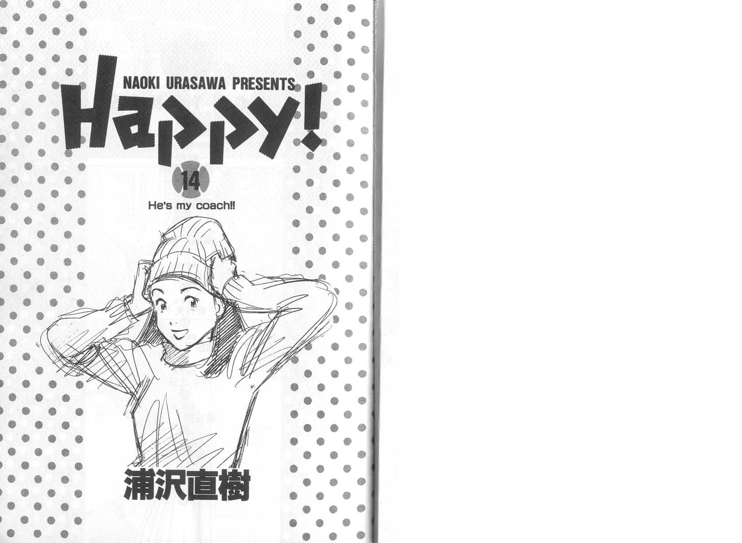 HAPPY!网坛小魔女 第14卷 第1页