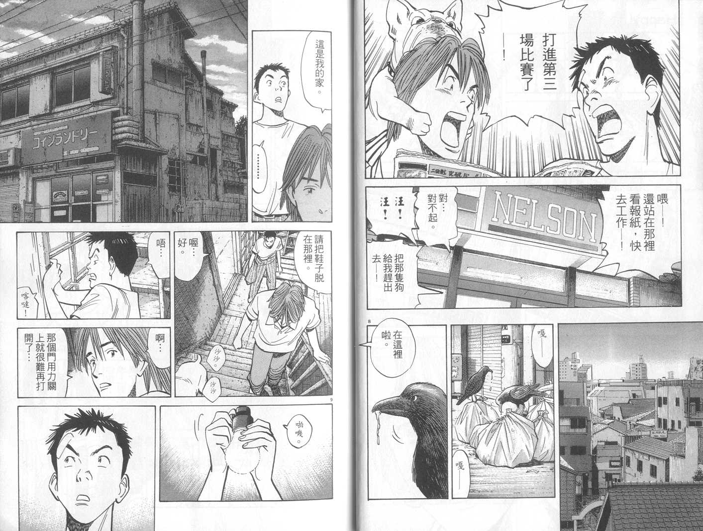 HAPPY!网坛小魔女 第14卷 第6页