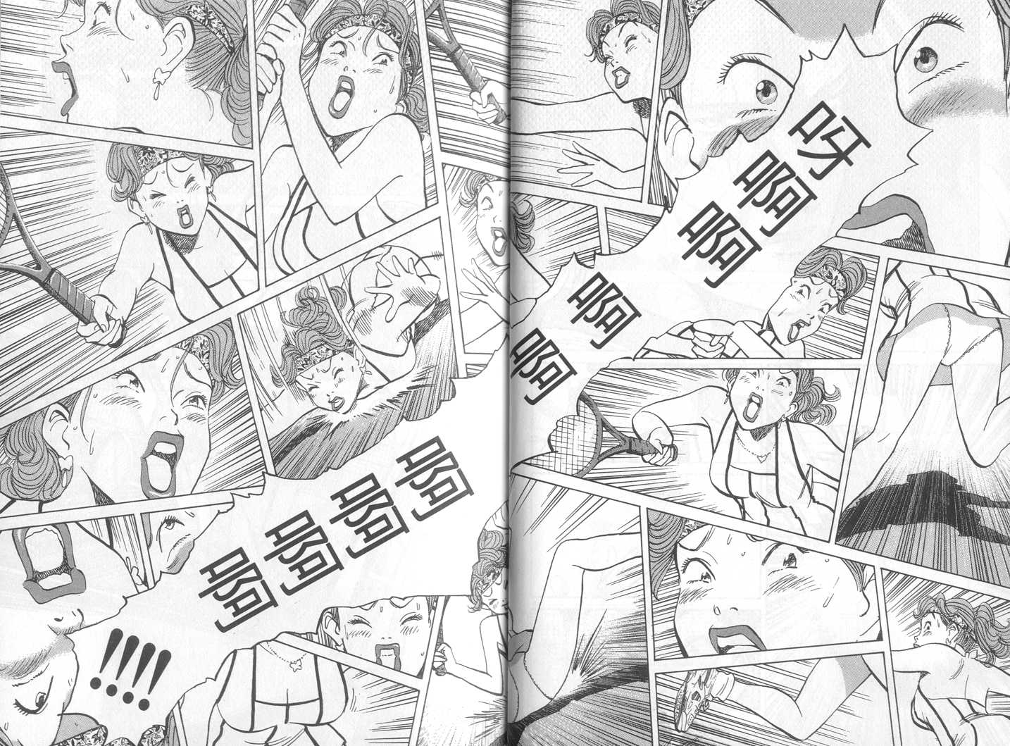 HAPPY!网坛小魔女 第15卷 第16页